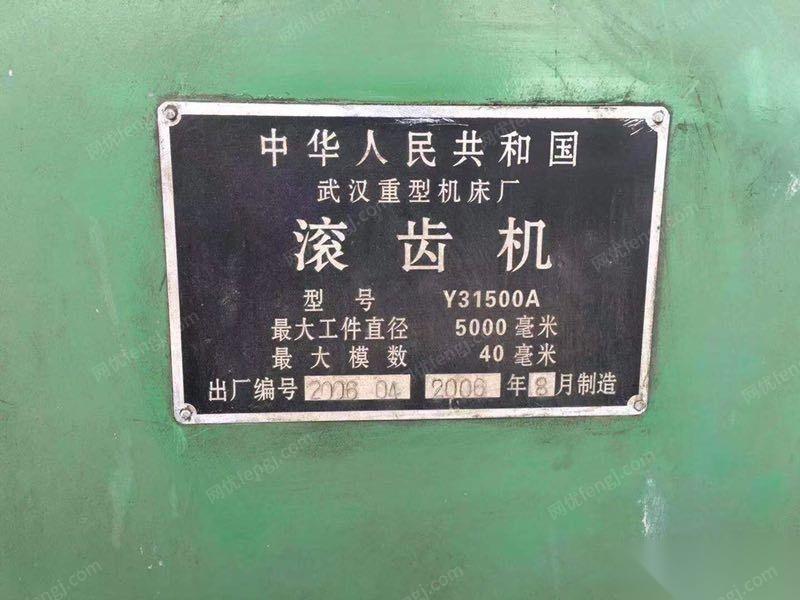 二手齿轮加工机床转让