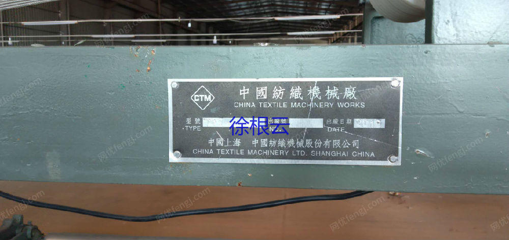 二手织造机械回收