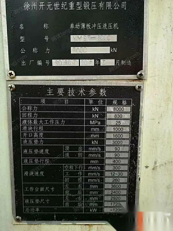 二手压力机回收