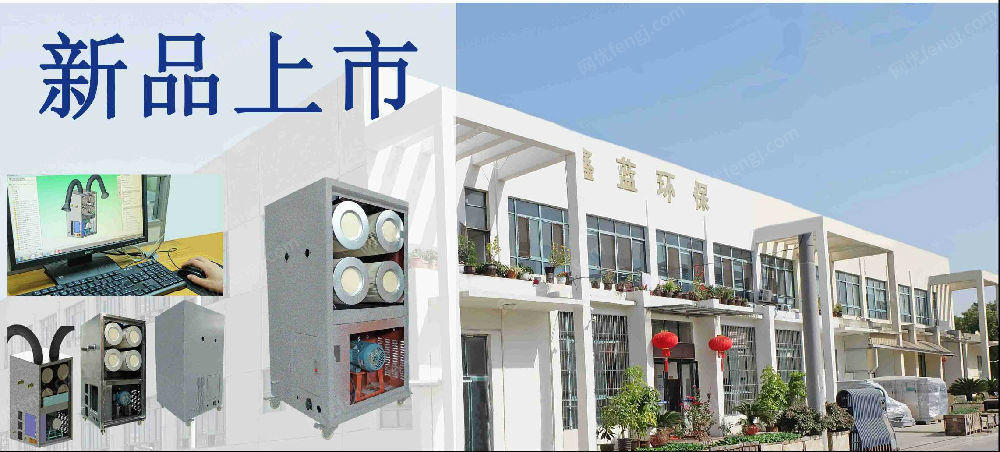 供应鑫蓝大嘴巴焊烟除尘设备 除尘设备回收