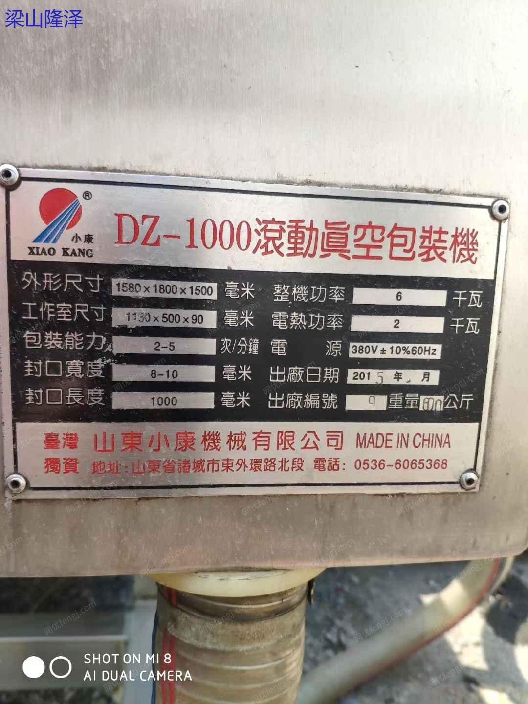 二手食品包装设备价格