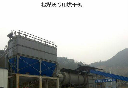 供应粉煤灰专用烘干机 江苏盛华粉体 烘干设备出售