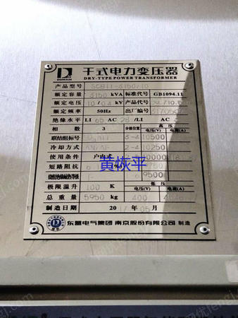 二手干式变压器出售
