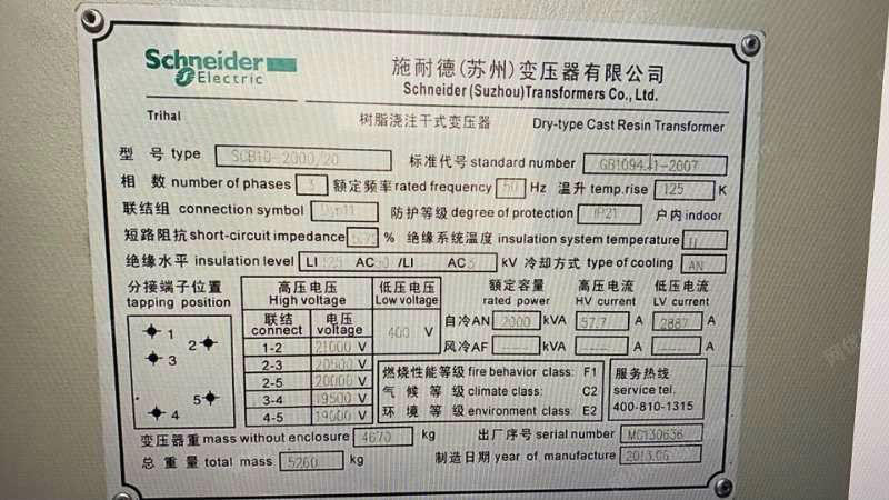 二手变压设备出售