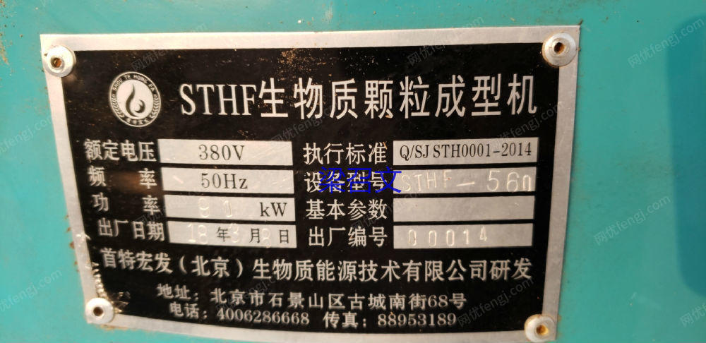二手成型设备回收