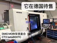 市场现货厂家处理抵账机[德玛吉CTXbeta800TC车铣复合]二手车铣中心