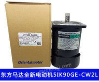 供应日本代理OM原装进口感应可逆电动机5IK60GE-SW2L