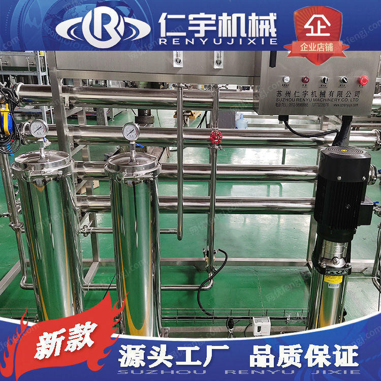 供应反渗透纯水设备 反渗透机组 反渗透水处理设备 生产设备回收