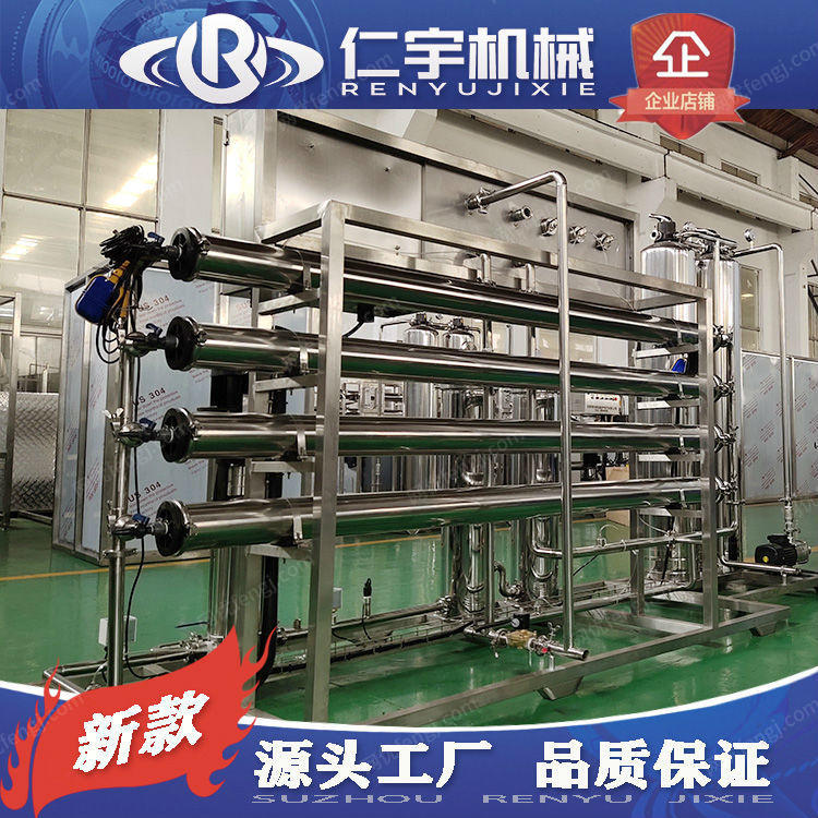 供应反渗透纯水设备 反渗透机组 反渗透水处理设备 生产设备价格