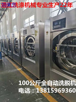 供应水洗房设备工业洗衣机