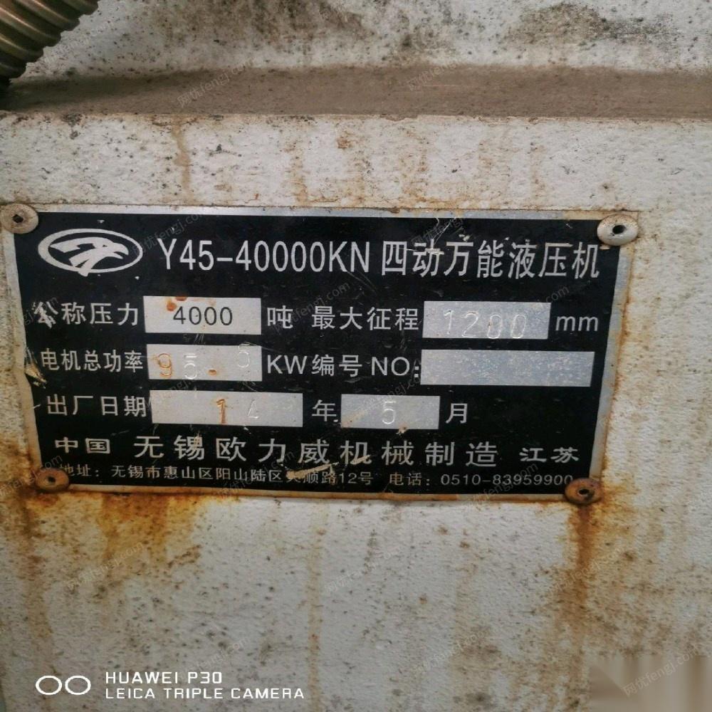 二手液压机转让