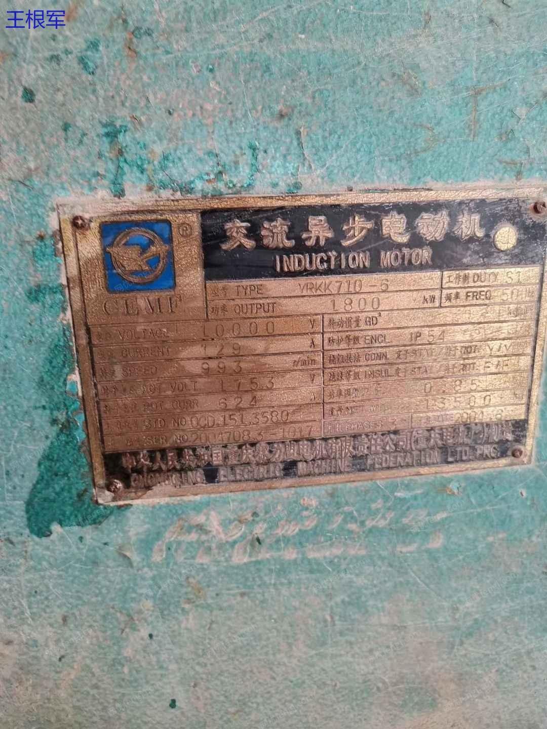 二手粉磨设备回收