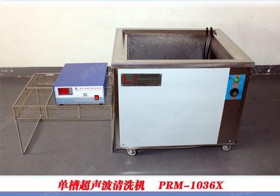 供应铁零件除油防锈超声波清洗机 清洗设备转让