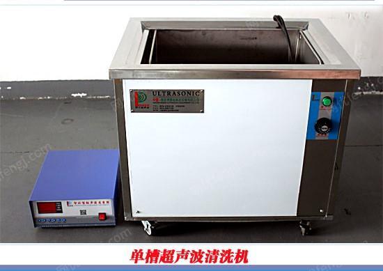 供应发动机盖铝零件超声波清洗机 清洗设备转让