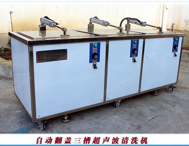 供应发动机盖铝零件超声波清洗机 清洗设备出售