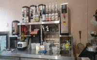 云南曲靖出售9成新奶茶设备全套（包括水吧台） 25000元