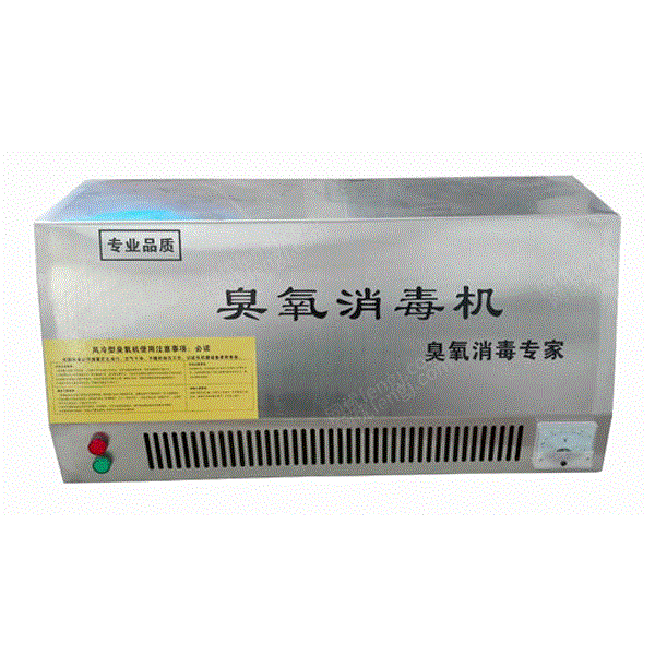 供应北京壁挂式臭氧机品牌 壁挂式臭氧空气消毒机价格 其它设备出售