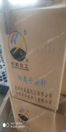 其它化工废料出售