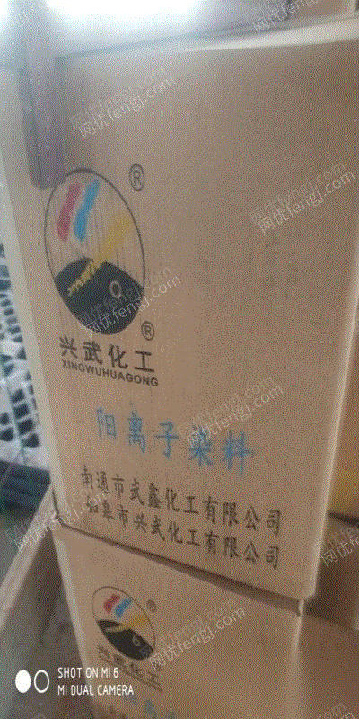 其它化工废料出售