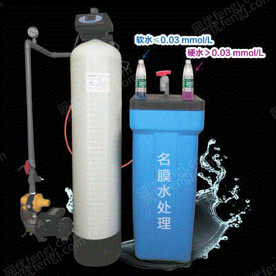 供应铜仁3T小型软化水设备价格 软水设备出售