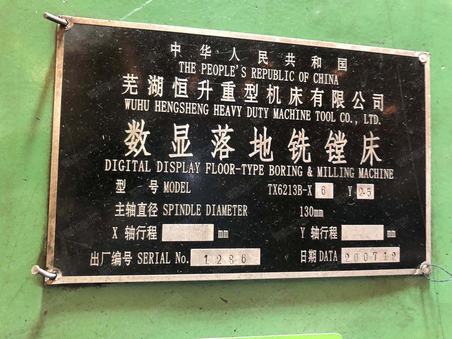 二手镗床出售