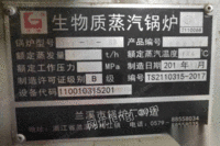 浙江温州出售1吨生物质蒸汽锅炉 34000元