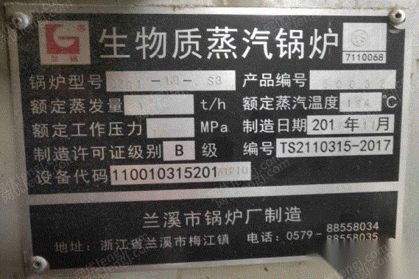 二手蒸汽锅炉转让
