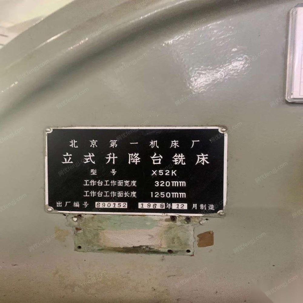 二手铣床转让