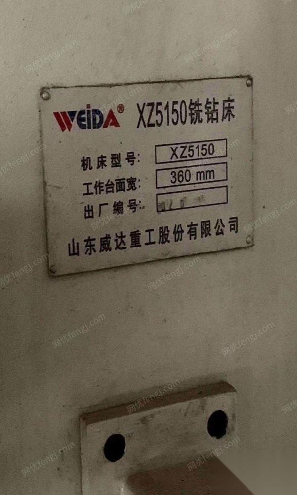 二手铣床回收