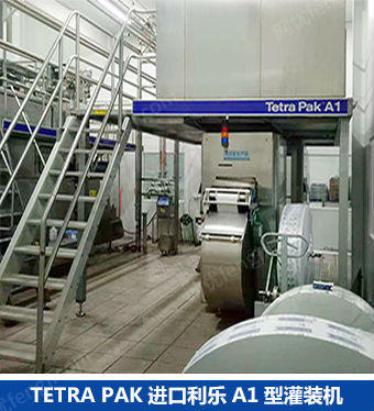 出售二手TETRA PAK进口利乐A1型灌装机 二手乳品厂设备出售