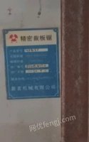 湖北荆州企业转产低价出售精密裁板锯