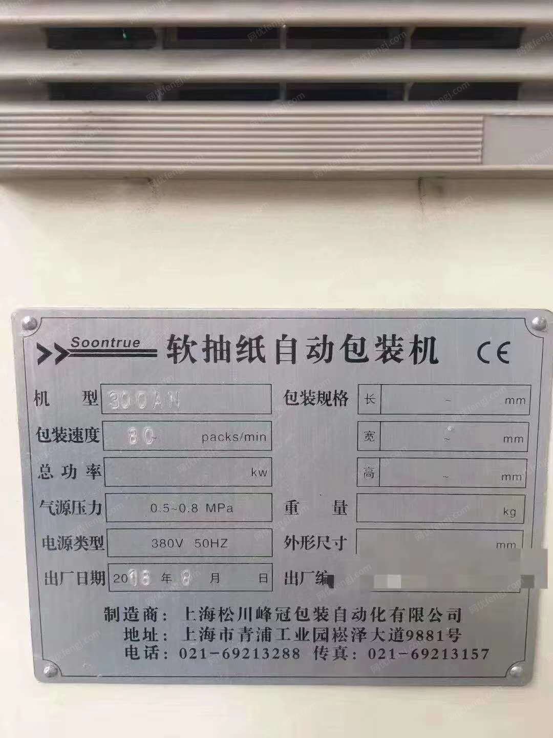 其他未分类回收