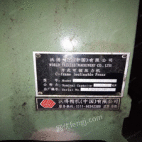 湖南邵阳油压机，塑料挤出机 出售