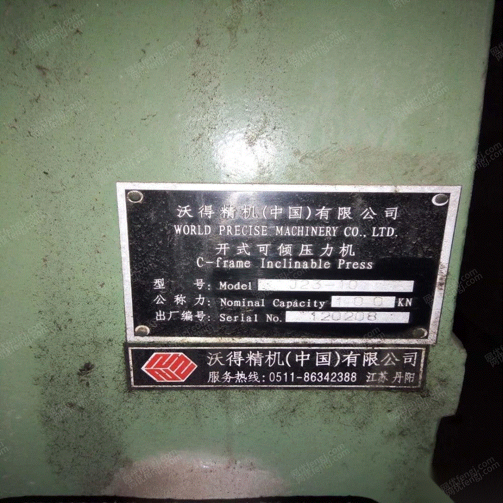 二手液压机转让