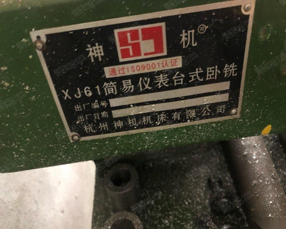 二手铣床出售
