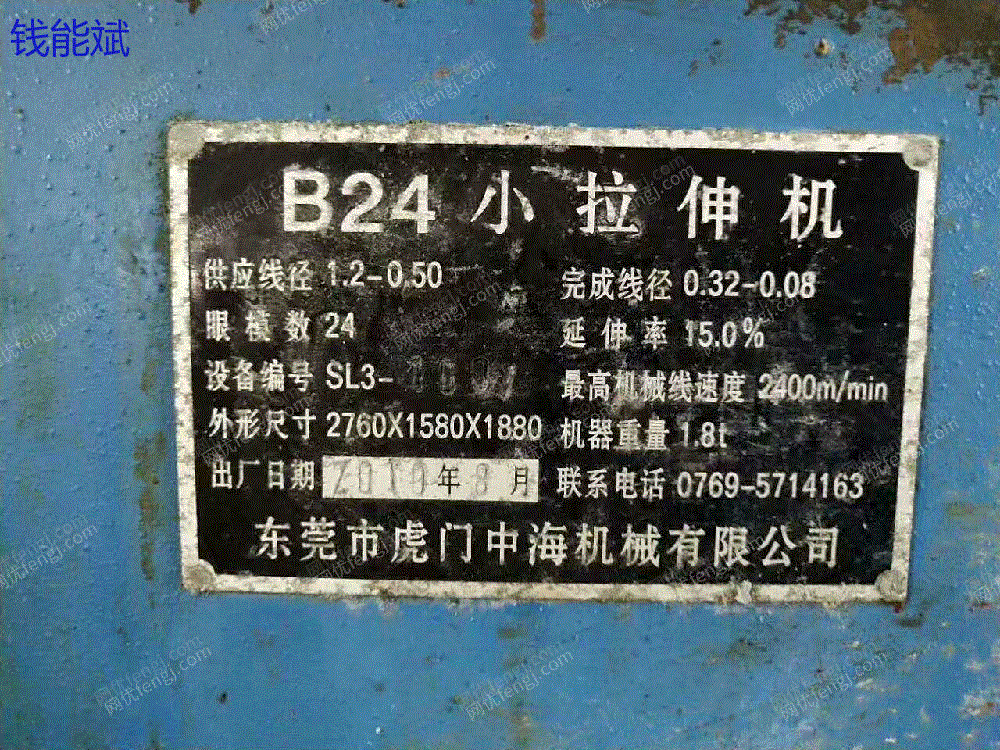 电线电缆设备回收