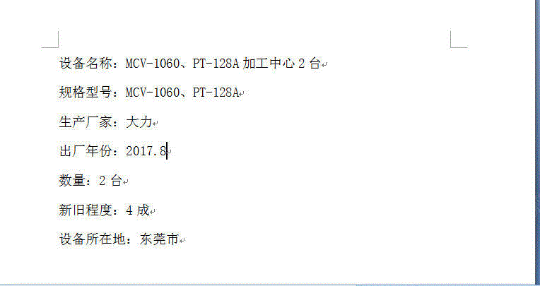 二手齿轮加工机床价格