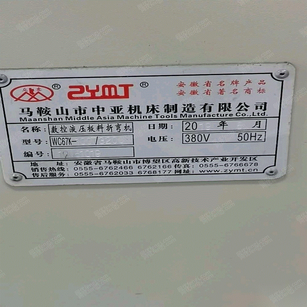 二手冲床转让