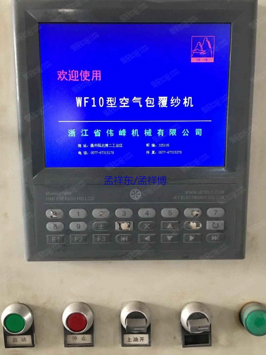 二手化纤纺纱设备转让