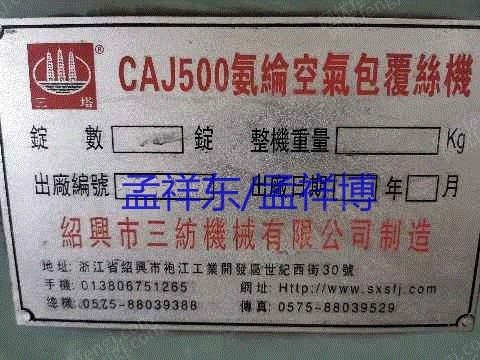 二手化纤纺纱设备价格