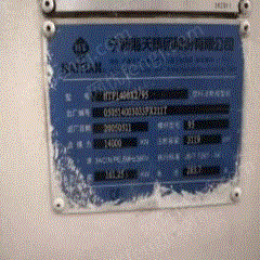 其它注塑机出售