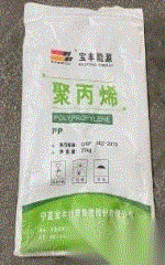 废塑料复合料转让