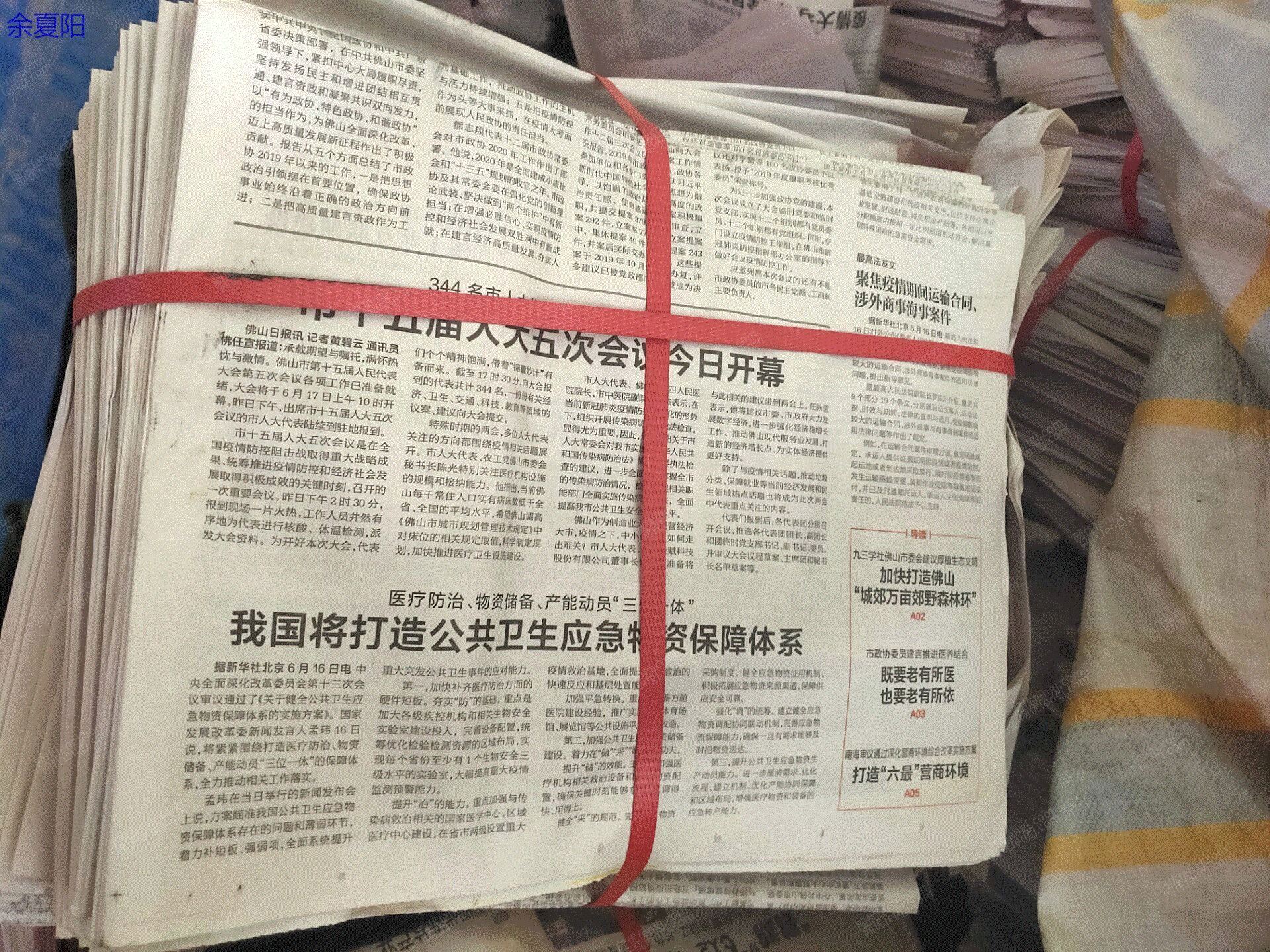 包装印刷废纸回收