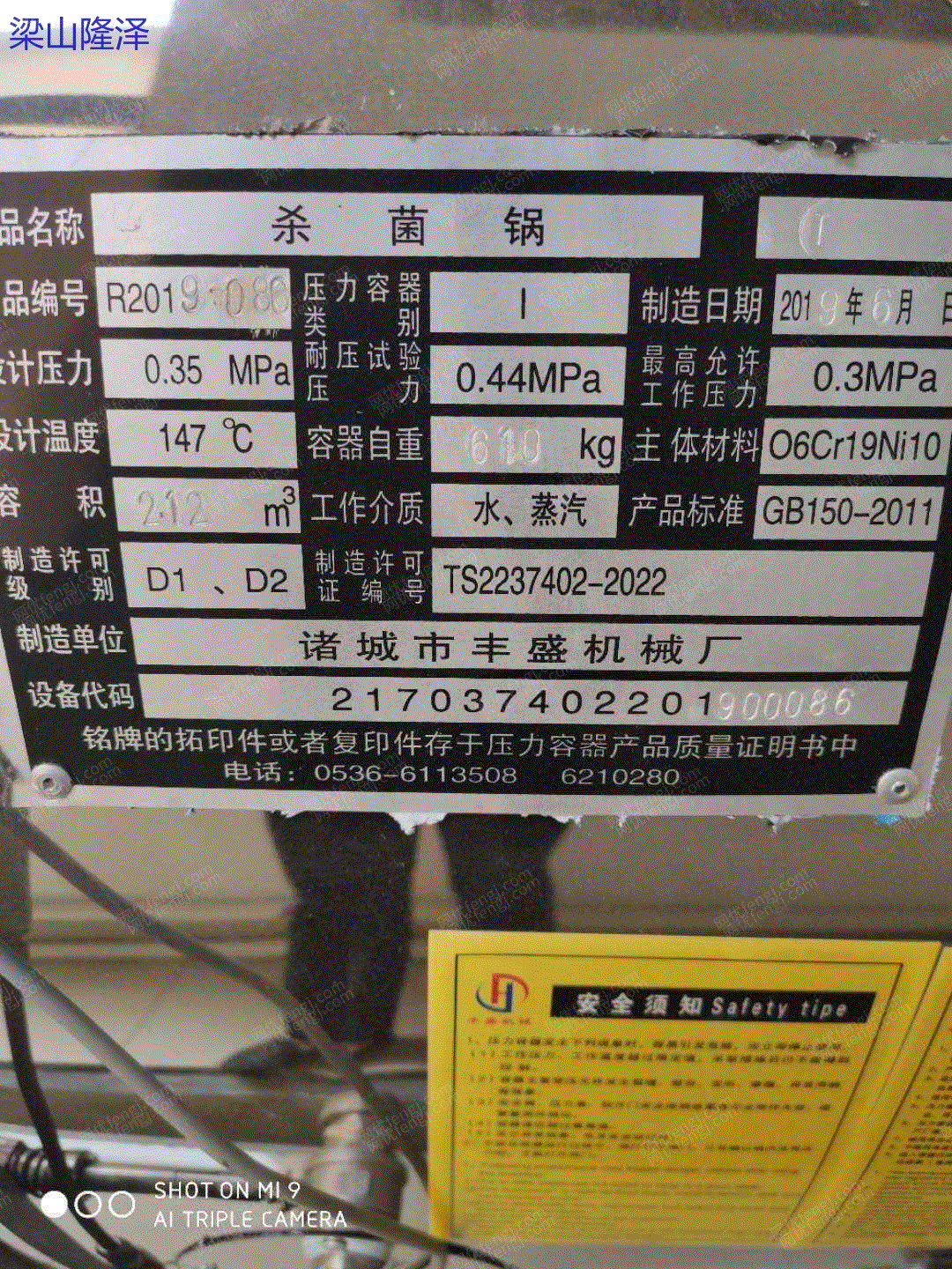 食品通用设备回收
