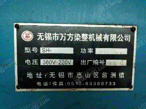 印染厂二手设备价格