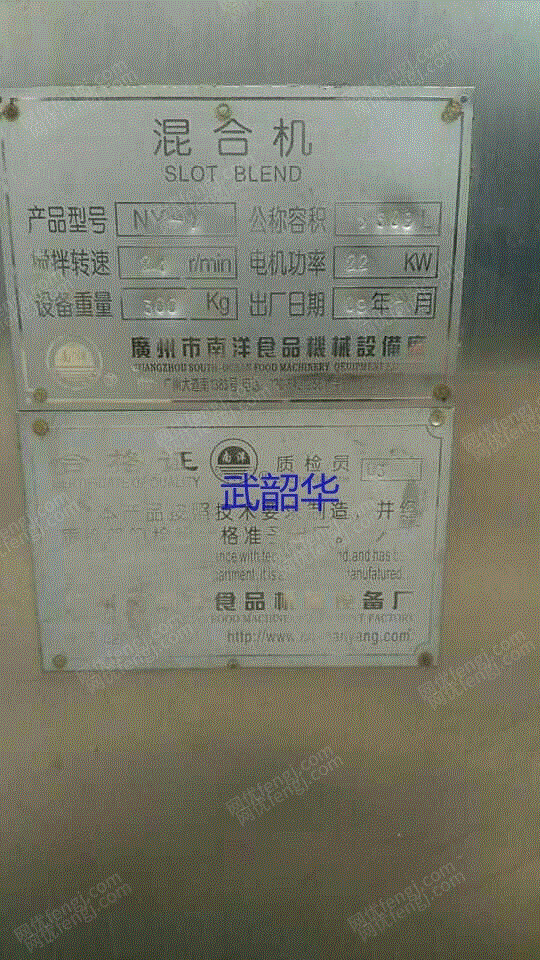 二手混合设备回收