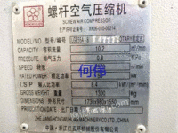 出售二手红五环55KW螺杆空压机
