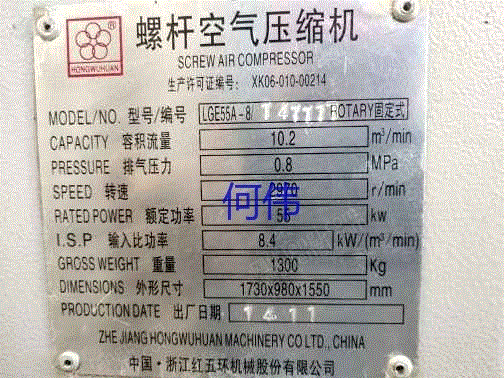 二手空压机转让