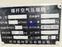 出售二手75KW螺杆空压机