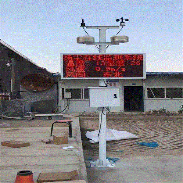 供应安徽省六安市工地扬尘检测仪 其它设备及配件转让